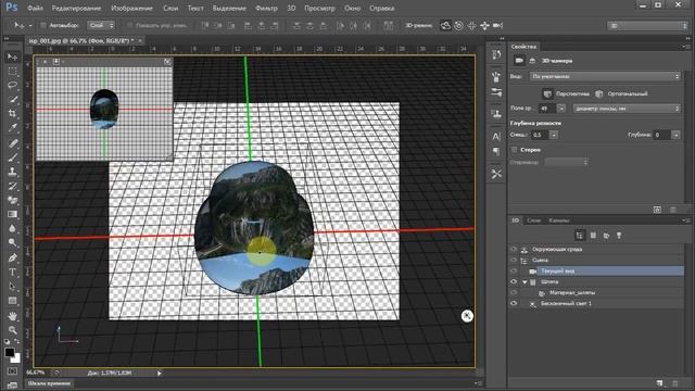 Инструменты в программе Adobe Photoshop. 12. Инструмент Выбор 3D материала смотреть онлайн