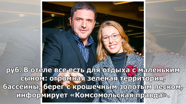 Собчак и Виторган отдыхают совместно после развода смотреть онлайн