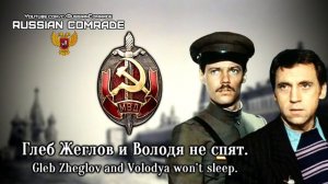 Soviet Song | Атас! | Atas! [Любэ/Lyube] (English lyrics) [HQ Audio]