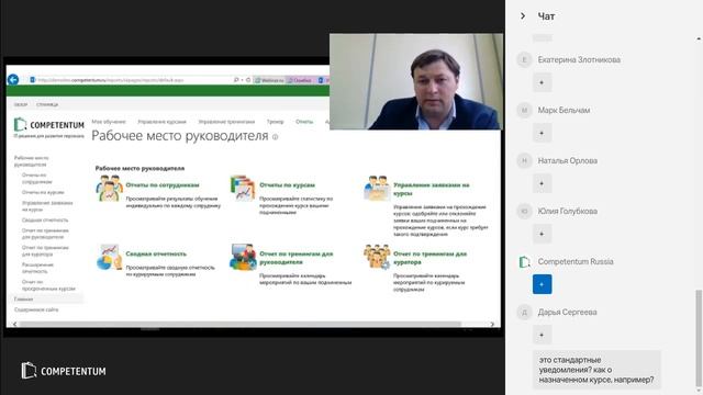 Возможности интеграции ShareKnowledge LMS и Webinar 3.0 смотреть онлайн