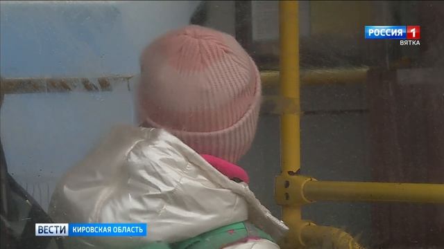 В Кировской области жены военнослужащих смогут бесплатно ездить в общественном транспорте смотреть онлайн