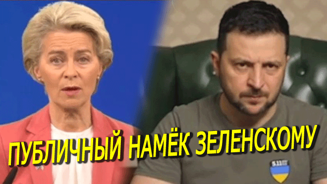 Новый политический СКАНДАЛ ? "Истинные причины!" Урсула проговорилась - бунты на Украине и в Европе смотреть онлайн