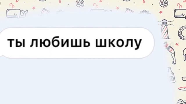 С ТЕБЯ ВОПРОС С МЕНЯ ОТВЕТ#1 /У МЕНЯ ПОЯВИЛСЯ ПАРЕНЬ? смотреть онлайн