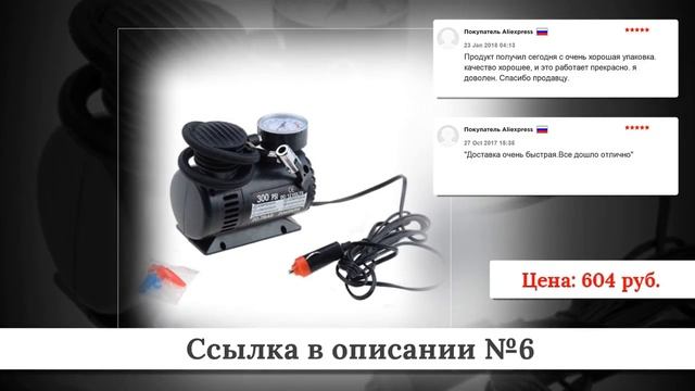 Новинки авто насосов из китая #2 смотреть онлайн