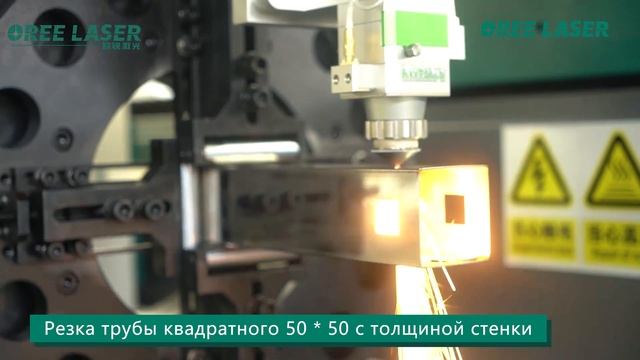 Двухсторонняя листовая и трубчатая лазерная резка OR-FHT смотреть онлайн