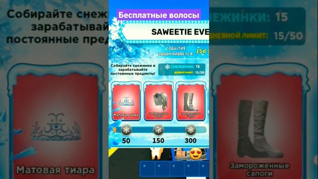 БЕСПЛАТНЫЕ ВОЛОСЫ? в Роблокс #shorts смотреть онлайн