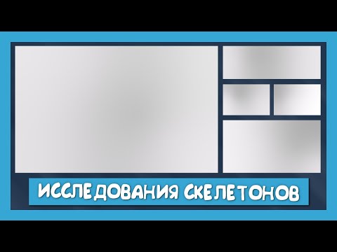 Почему Product Director at Google пропагандирует скелетоны смотреть онлайн