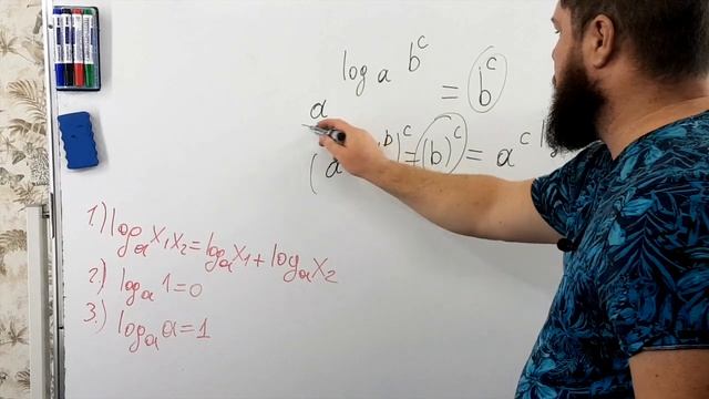 A.3.12 Логарифм и его свойства смотреть онлайн