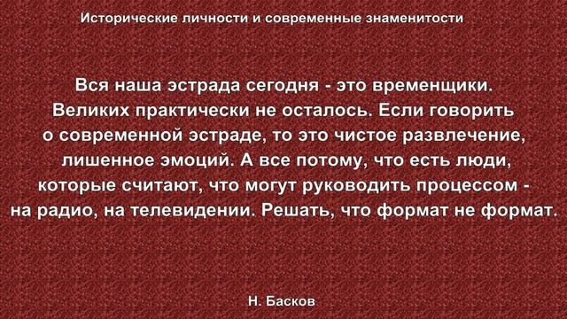 Николай Басков смотреть онлайн