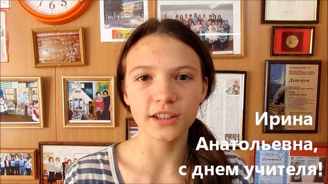 С Днем учителя! 2021 смотреть онлайн
