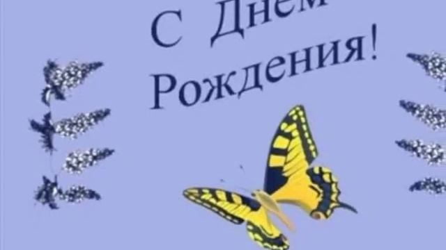 День рождения Лилии смотреть онлайн