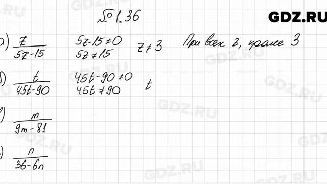 № 1.36 - Алгебра 7 класс Мордкович смотреть онлайн