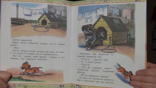 Кто сказал мяу смотреть онлайн