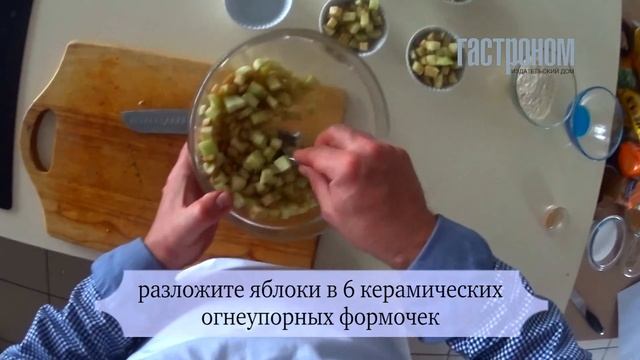 Фальшивый яблочный пирог смотреть онлайн