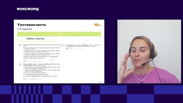 ОГЭ-2024 по русскому языку: разбор структуры экзамена смотреть онлайн