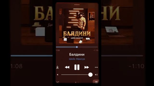 ШЕЙХ МАНСУР (БАЛДИНИ) смотреть онлайн