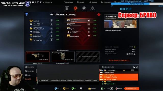 WARFACE - то там, то сям )) Залетай - на каточку ! смотреть онлайн
