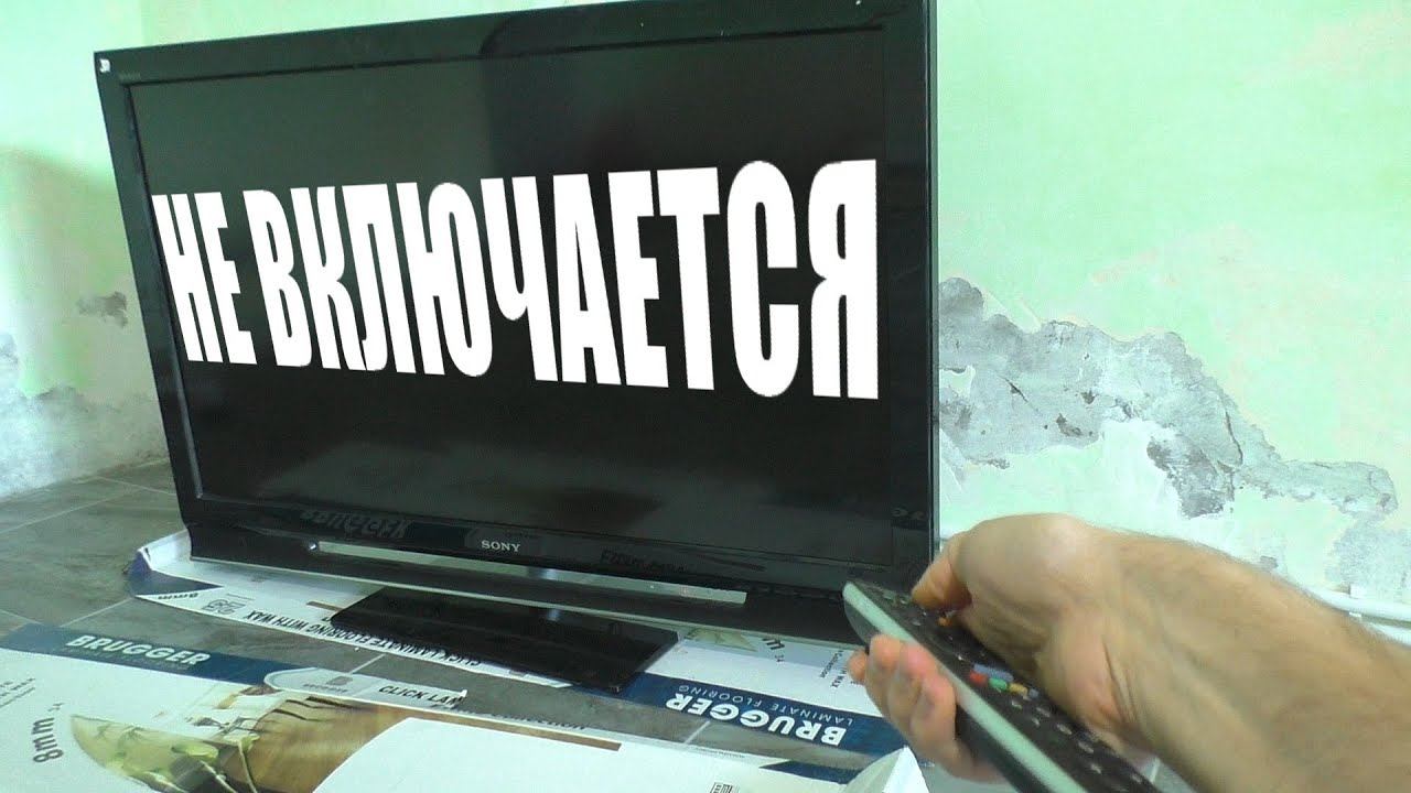 Телевизор Sony Bravia KDL-46W4500 / Не включается | РЕМОНТ смотреть онлайн