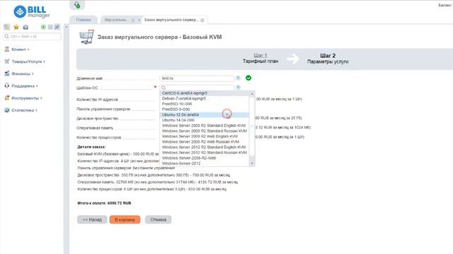 Profitserver.ru - Создание виртуального сервера VDS смотреть онлайн