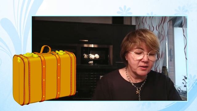 С. Прокофьева Приключения жёлтого чемоданчика Глава 4 смотреть онлайн