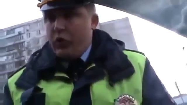 Че сказал? иди сюда! ДПС! смотреть онлайн