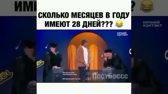 Сколько месяцев в году имеют 28 дней?? смотреть онлайн
