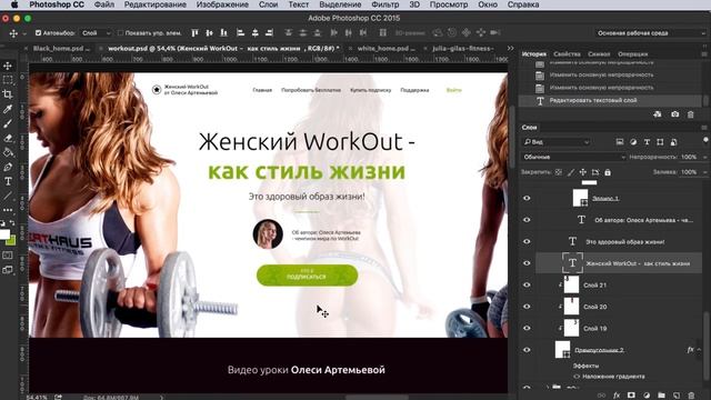 Урок 8. Светлая версия сайта смотреть онлайн