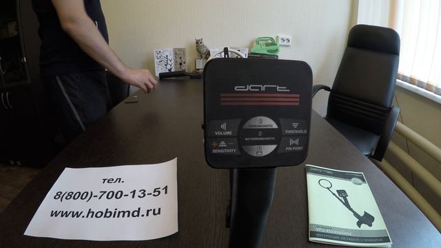 Металлоискатель Dart-F100 (настройка) официальное видео Hobimd.ru смотреть онлайн