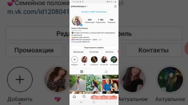 как сделать аккаунт в Инстаграм открытым смотреть онлайн