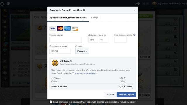 Получаем 21 токен бесплатно в Top Eleven (Заработок - урок #1) смотреть онлайн