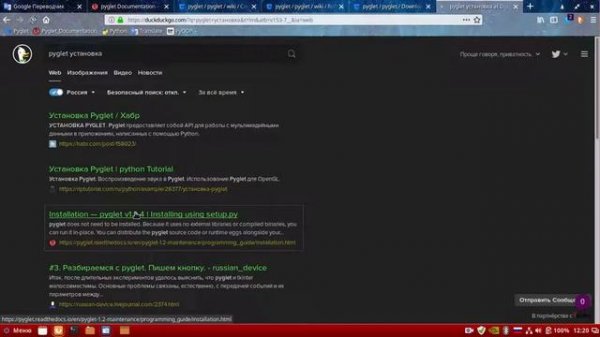Немного о модуле Python - Pyglet