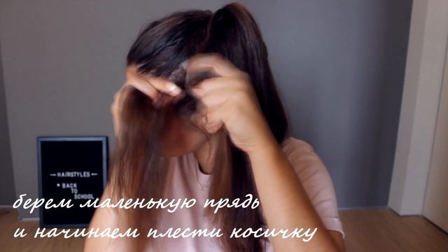 ПРИЧЁСКИ В ШКОЛУ ДЛЯ ЛЕНИВЫХ НА КАЖДЫЙ ДЕНЬ ❤️ Back to School ♥ смотреть онлайн