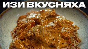 Вырезка с гречей - тает во рту! Простой рецепт