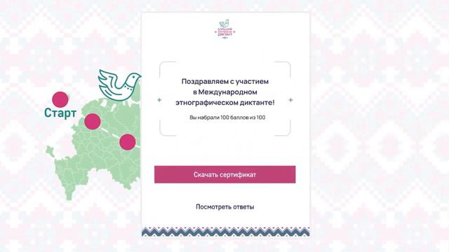 Смоляне присоединились к «Большому этнографическому диктанту». смотреть онлайн