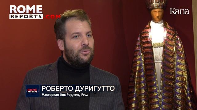 Юбилейное одеяние Папы Иоанна Павла II смотреть онлайн