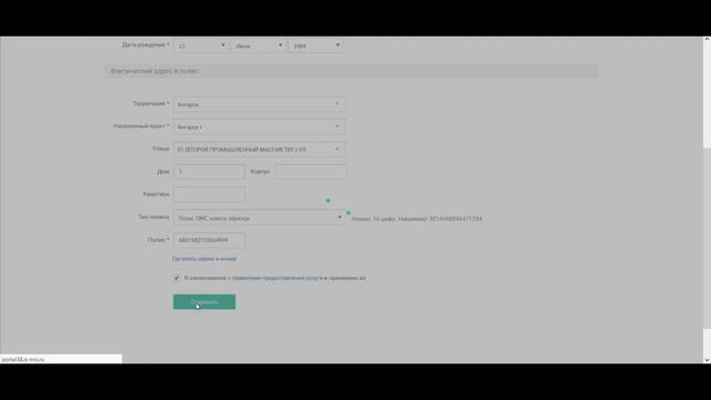 Как настроить уведомления и напоминания на портале «К врачу»? смотреть онлайн