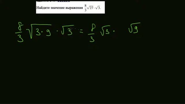 5 квадратные корни смотреть онлайн