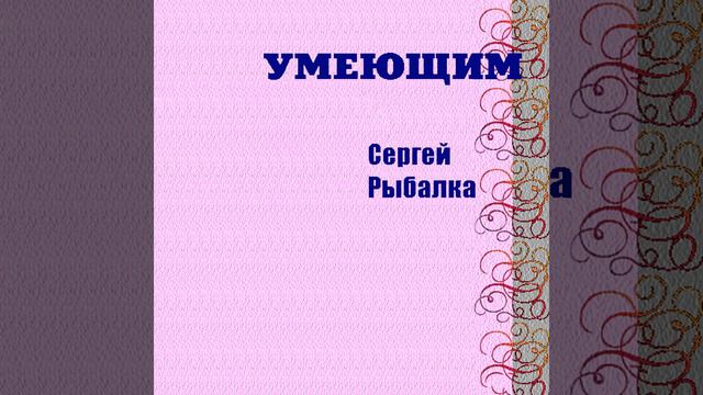 Иван да Мария смотреть онлайн
