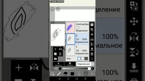 Как копировать деталь в Ibis Paint X
