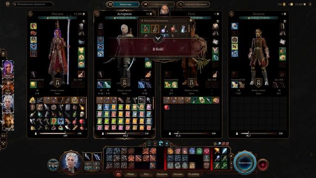 Тетушка Этель Baldur's Gate 3 #32 смотреть онлайн