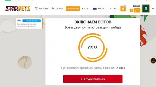 Промокоды в стар петс!!!!!!!