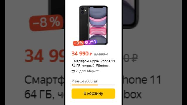 Скидки и распродажи Яндекс.Маркета - Выпуск 1 смотреть онлайн