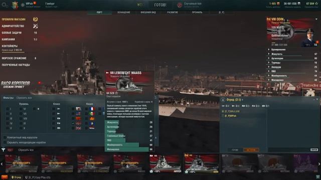 World of Warships - По морям по волнам ))) смотреть онлайн