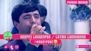 Наврузи Баходур Базми бехтарин