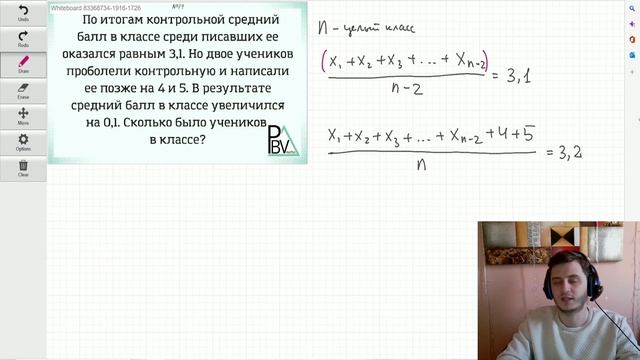 Школьные будни ▶ №79 (Блок - интересные задачи) смотреть онлайн