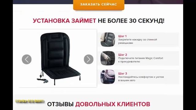 Накидки на сиденья автомобиля с подогревом! смотреть онлайн