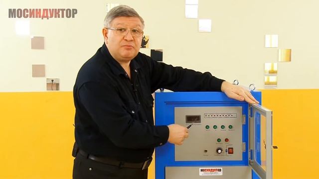 Индукционный нагреватель СЧВ-70А смотреть онлайн