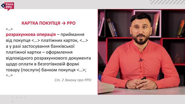 Картка-ключ & корпоративна карта: як використовувати(№12, 10.03.21)|Карта-ключ & корпоративная карт смотреть онлайн