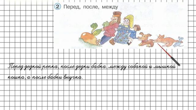 Урок 16 Задание 2 – ГДЗ по математике 1 класс (Петерсон Л.Г.) Часть 1 смотреть онлайн