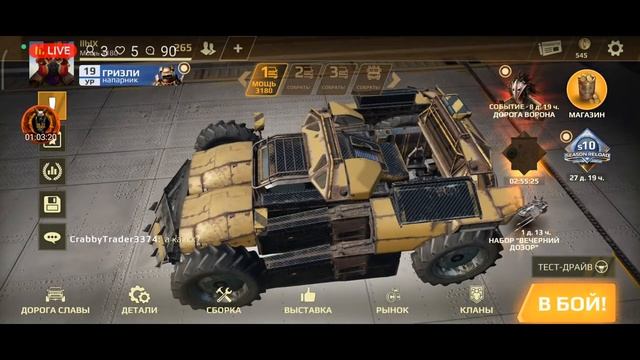 Штрим . Кроссаут Мобаил смотреть онлайн